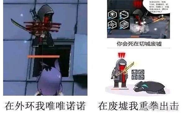 明日方舟危机合约表情包