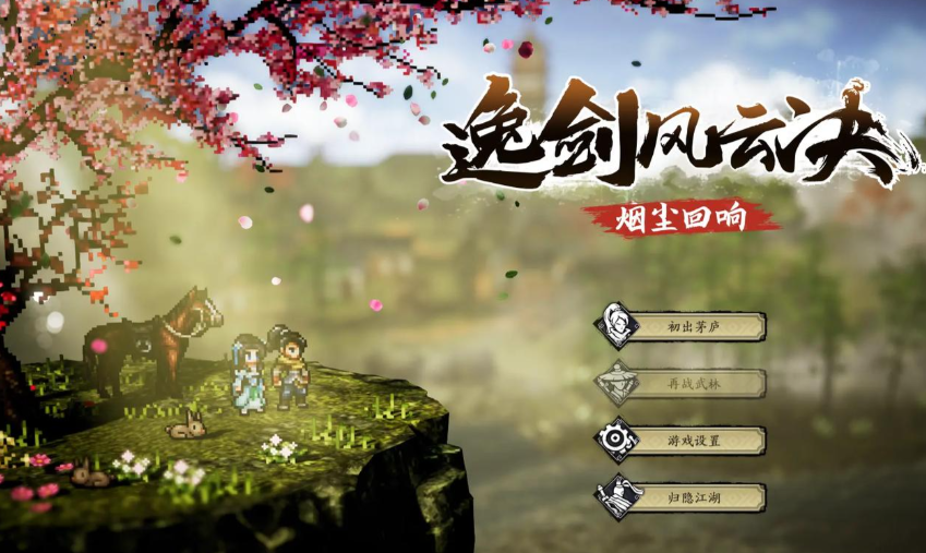 逸剑风云决乘云御龙心决怎么获取-逸剑风云决乘云御龙心决获取方法介绍