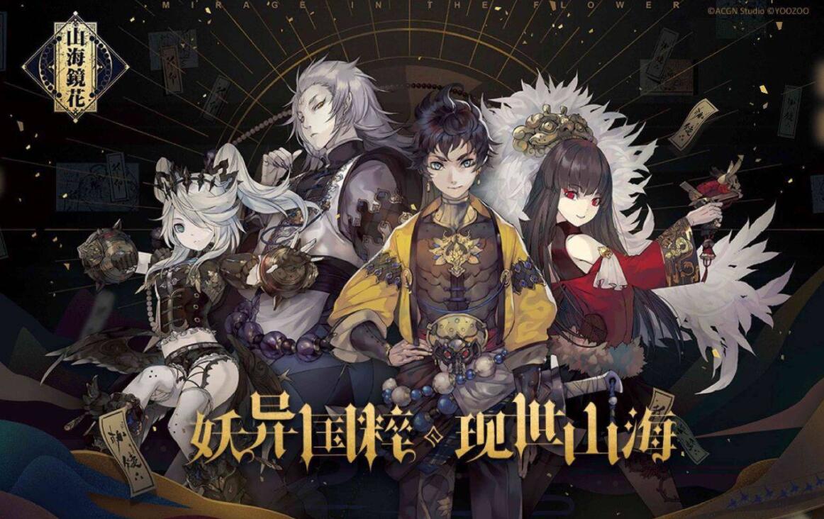 山海镜花哪些sr值得培养-山海镜花sr镜灵排行榜2020