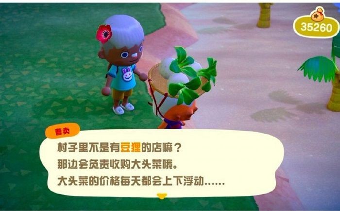 集合啦动物森友会大头菜怎么获得-大头菜哪里买