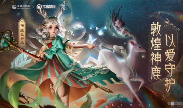 王者荣耀瑶皮肤抄袭是真的吗