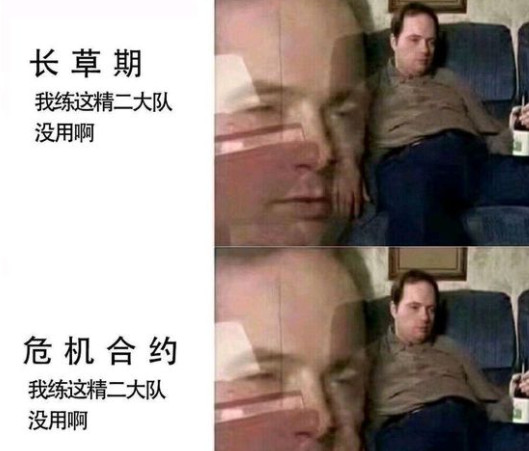 明日方舟危机合约表情包