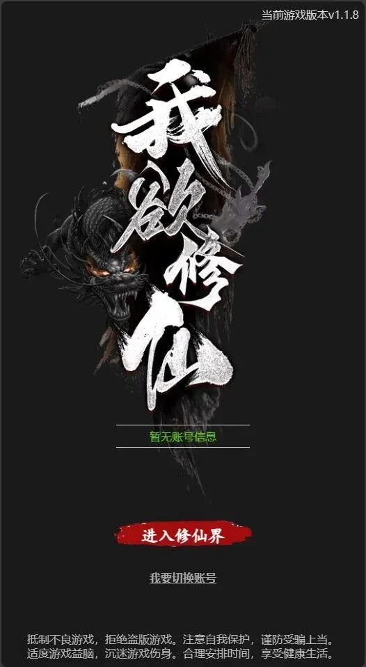 涅槃修仙筑基解析