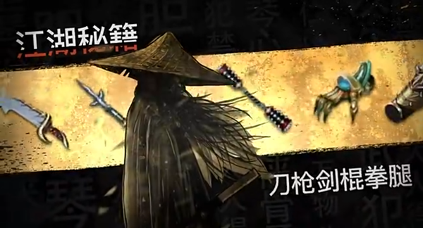这就是江湖剑法精要与规律攻略