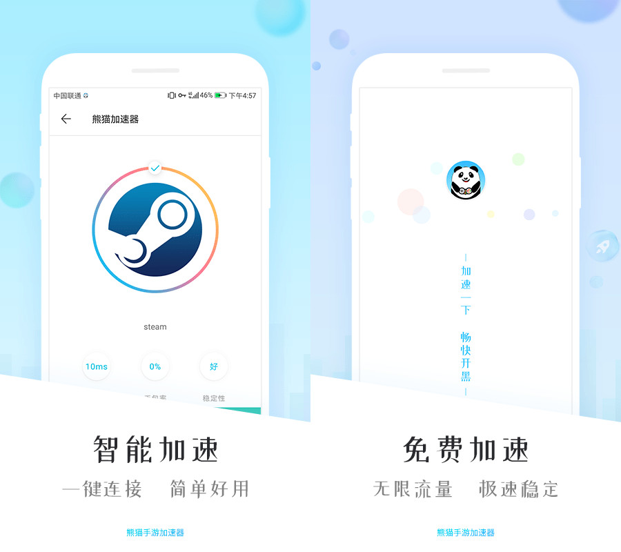 公主连接用哪个加速器玩 公主连接用哪个加速器玩