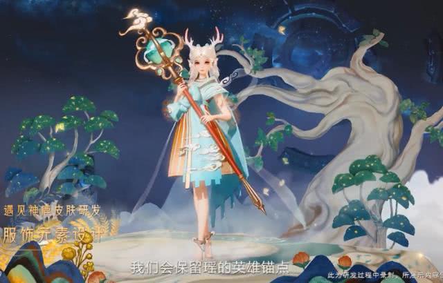 王者荣耀瑶皮肤抄袭是真的吗