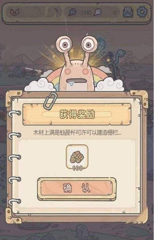 最强蜗牛7.6密令是什么