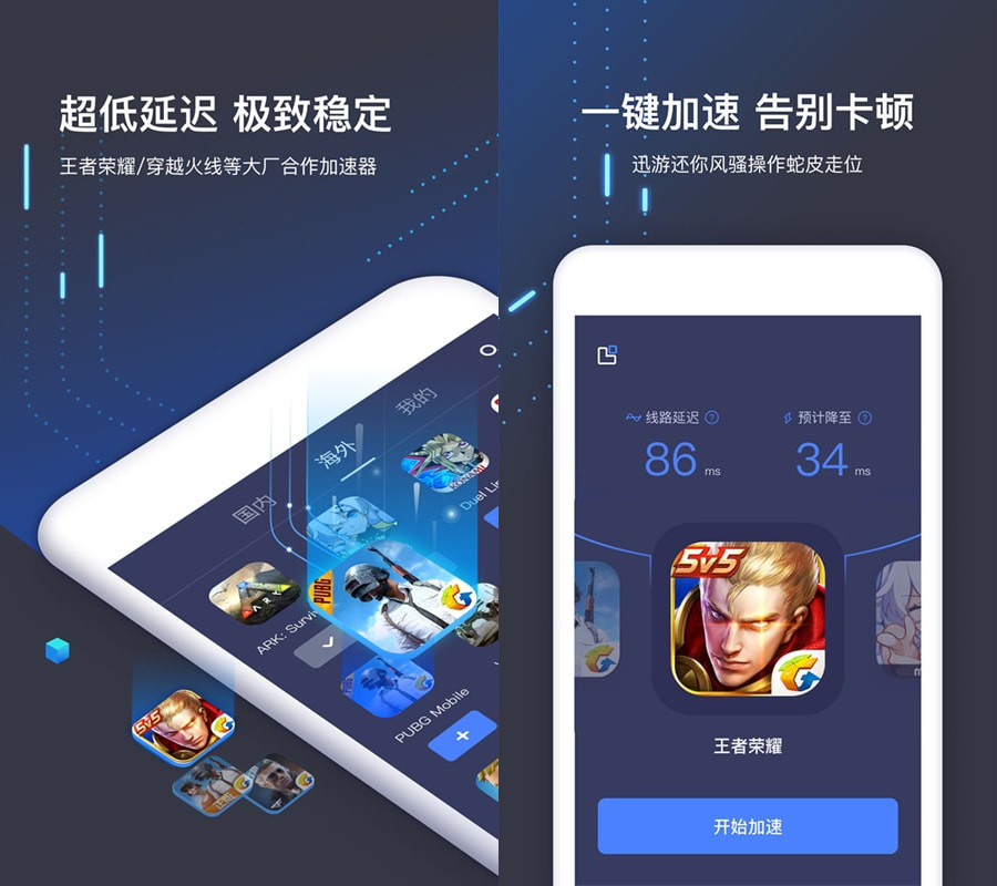 公主连接用哪个加速器玩 公主连接用哪个加速器玩