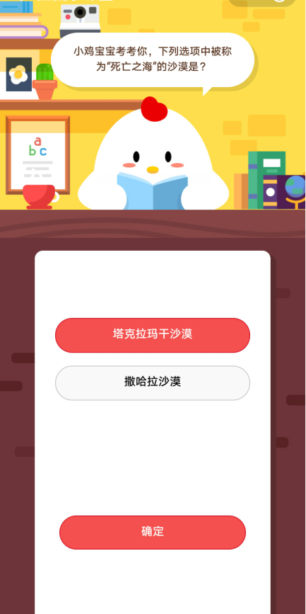 被称为死亡之海的沙漠是哪个-蚂蚁庄园答案
