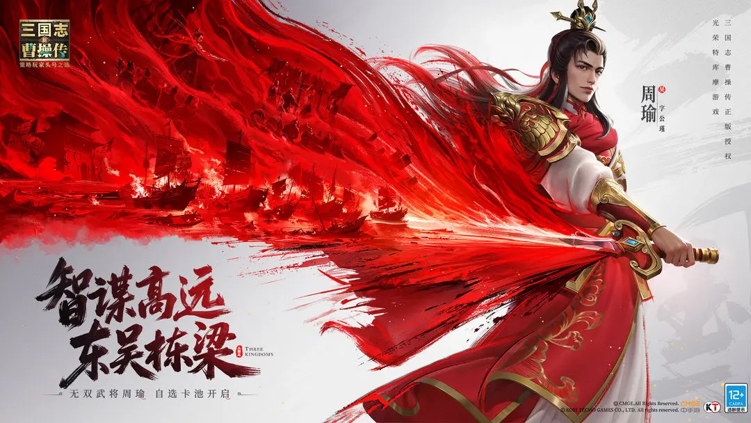 新三国志曹操传周瑜无双试炼首关速通指南