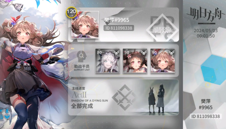 明日方舟怎么加好友-明日方舟加好友方法一览