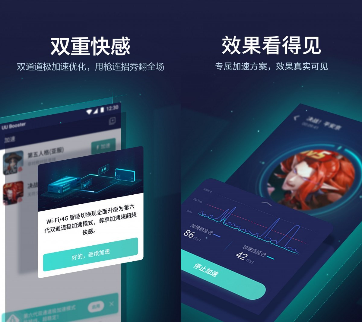 公主连接用哪个加速器玩-公主连接加速器推荐