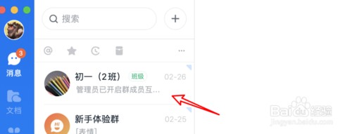 钉钉听课老师能否查看人员-钉钉老师能看到学生分屏吗