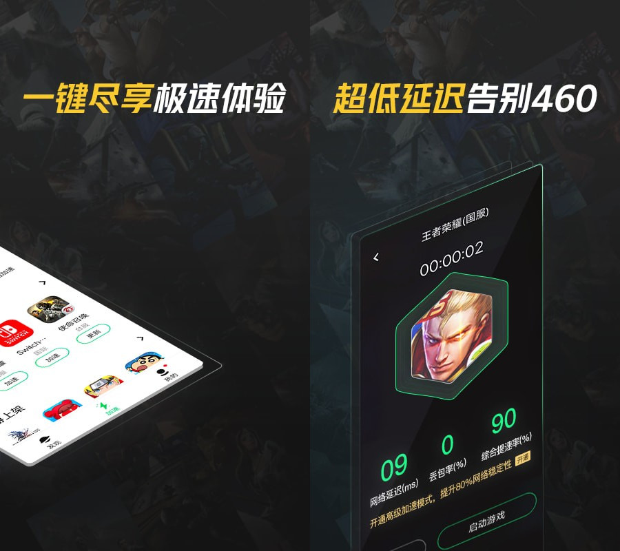 公主连接用哪个加速器玩 公主连接用哪个加速器玩