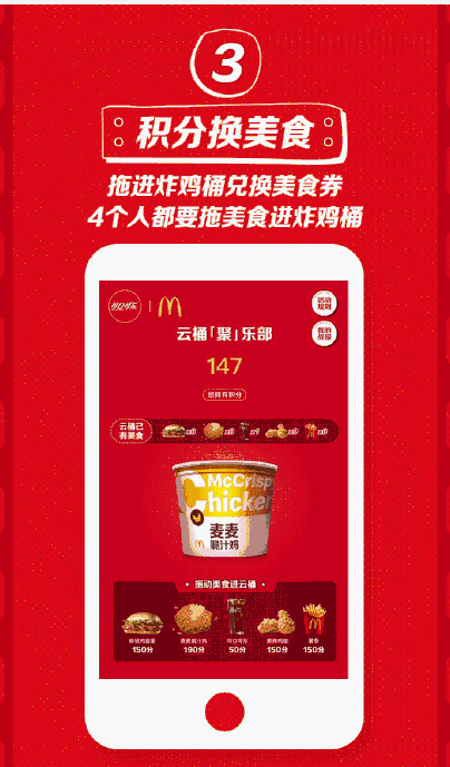 免费吃麦麦炸鸡桶 免费吃麦麦炸鸡桶