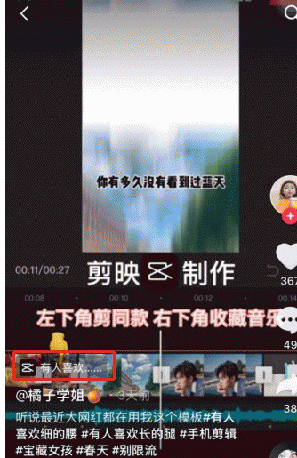 抖音有人喜欢细的腰什么歌