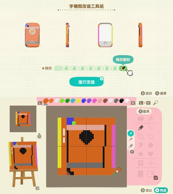 动物森友会怎么使用手机-自定义手机壳方法