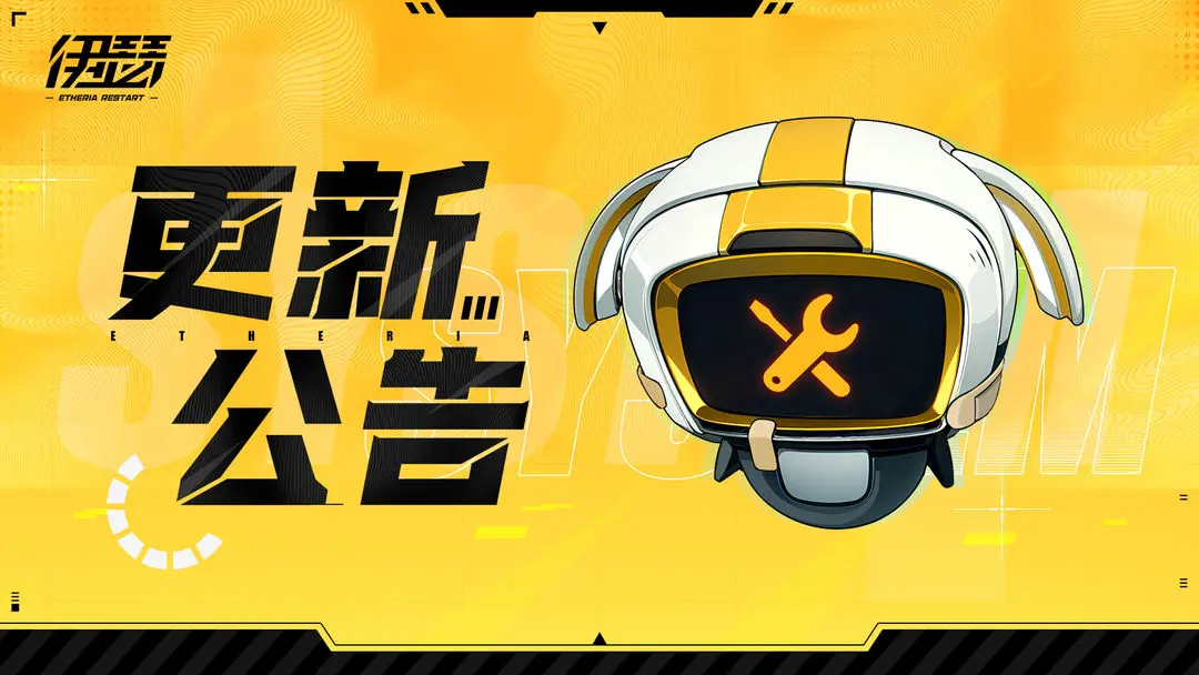 伊瑟新版本10月23日活动介绍