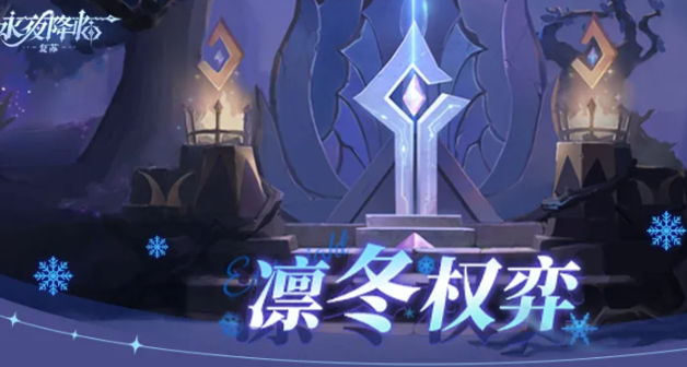 永夜降临复苏永恒之塔怎么玩-永夜降临复苏永恒之塔玩法介绍