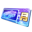 qq飞车手游月光抽奖券获得方法-月光抽奖券怎么用