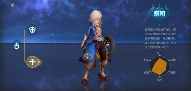 龙之谷2牧师转职转什么好2020 龙之谷2牧师转职转什么好2020