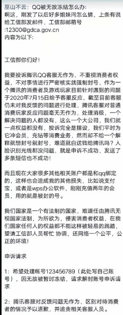 QQ账号被冻结人脸识别检测不到人脸怎么办