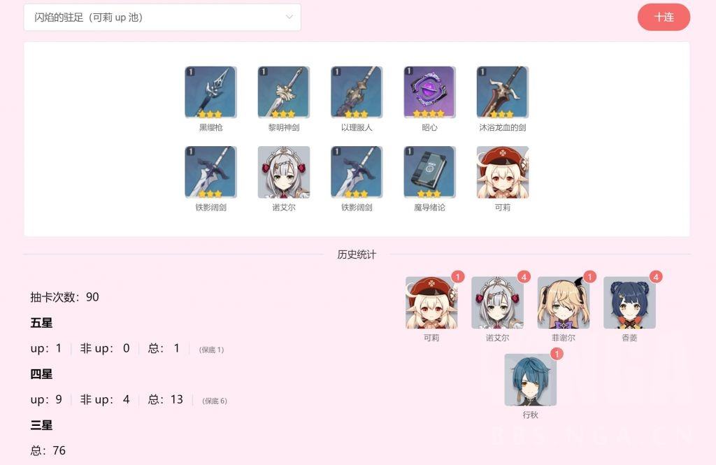 原神抽卡一次多少钱 原神抽卡一次多少钱