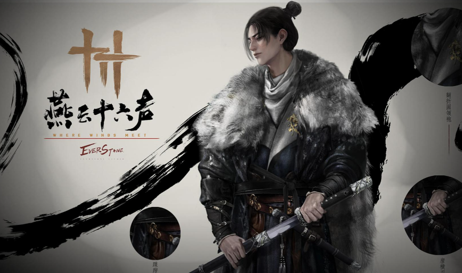 燕云十六声星辉载忆称号怎么获得-燕云十六声星辉载忆称号获得方法