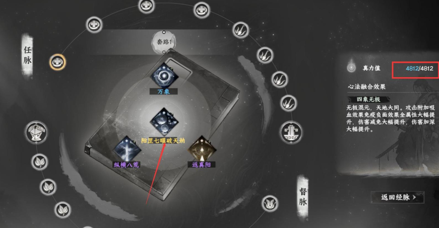 下一站江湖2真力值怎么提升-下一站江湖2真力值提升方法