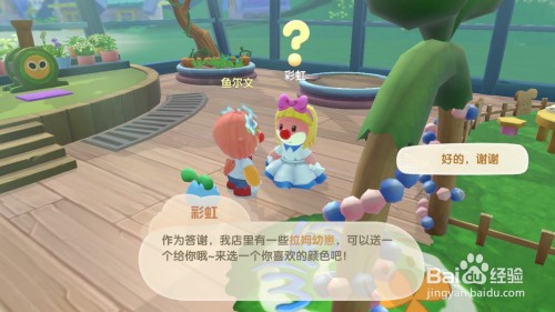 摩尔庄园手游拉姆怎么得到-摩尔庄园手游拉姆在哪获得