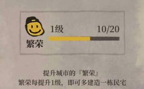 江南百景图繁荣度怎么提升 江南百景图繁荣度怎么提升