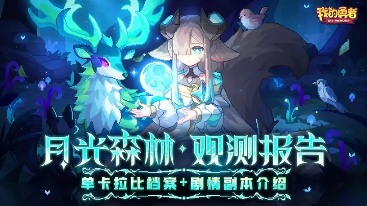 我的勇者福利领取与玩法问题攻略