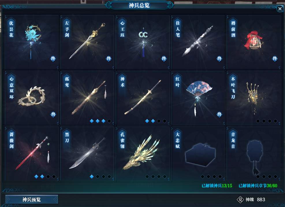 原神三星武器如何升级