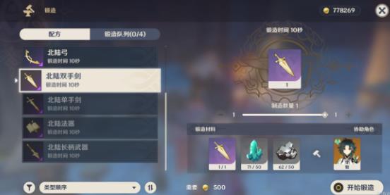 原神三星武器如何升级