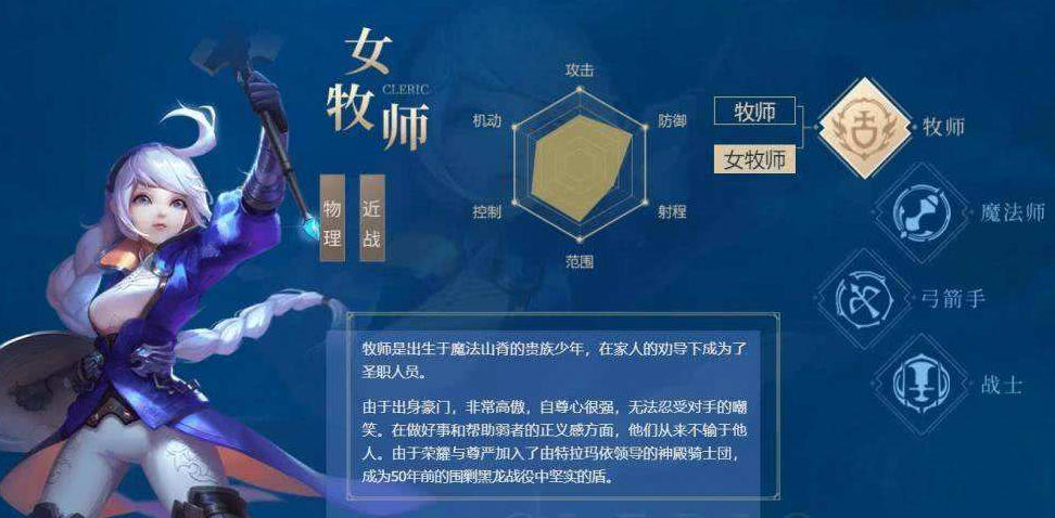 龙之谷2牧师转职转什么好2020 龙之谷2牧师转职转什么好2020