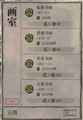 江南百景图应天府怎么升6级