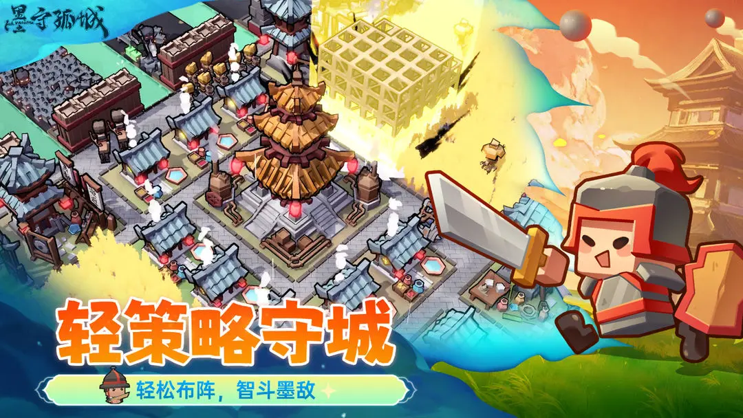 墨守孤城聚宝玩法核心机制攻略