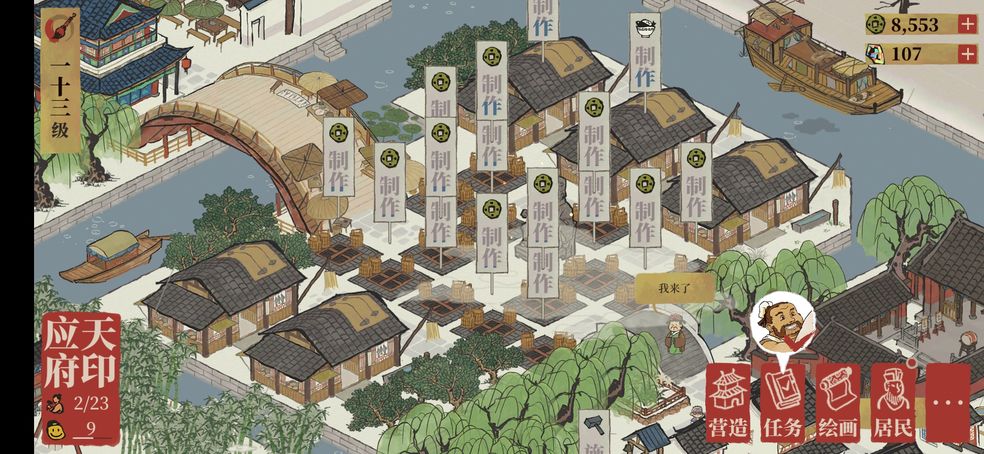 江南百景图繁荣度怎么提升 江南百景图繁荣度怎么提升