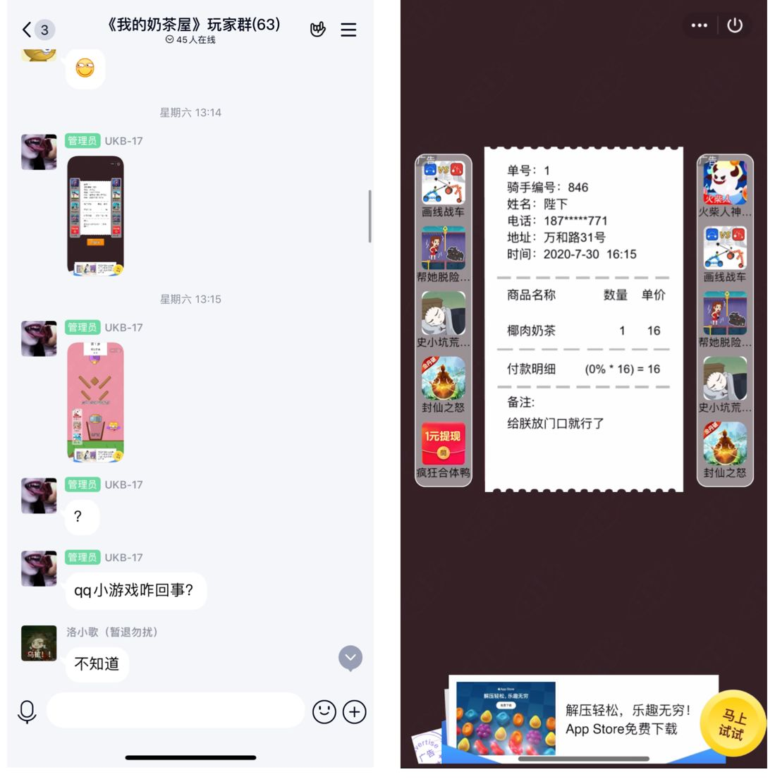 腾讯剽窃原创游戏我的奶茶屋是怎么回事-我的奶茶屋申明