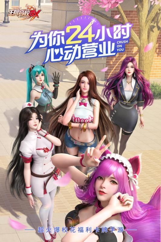 王牌高校手游阵容搭配攻略 王牌高校手游阵容搭配攻略