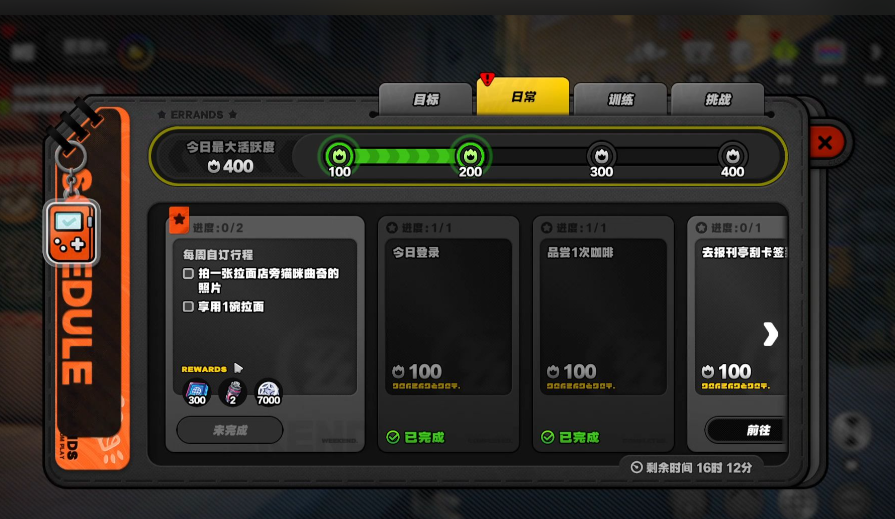 绝区零每日委托怎么领-绝区零每日委托领取方法