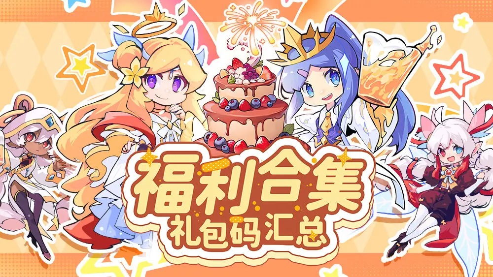 见习猎魔团福利大汇总