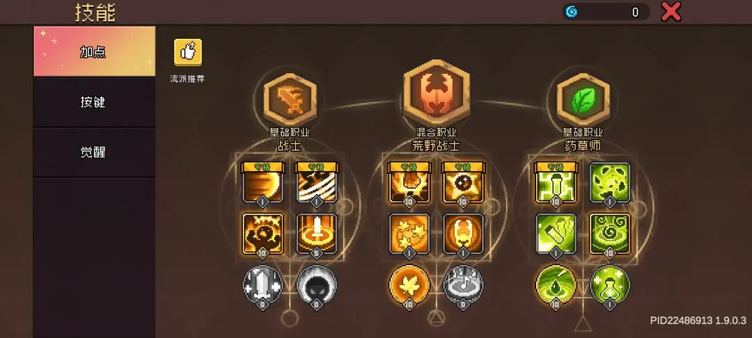 元气骑士前传从战士到灵药虫藏着啥秘密