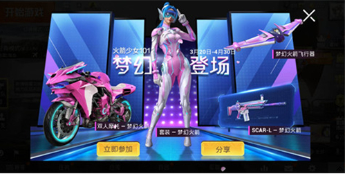 和平精英抽奖的最佳时间是什么时候-抽奖时间技巧攻略