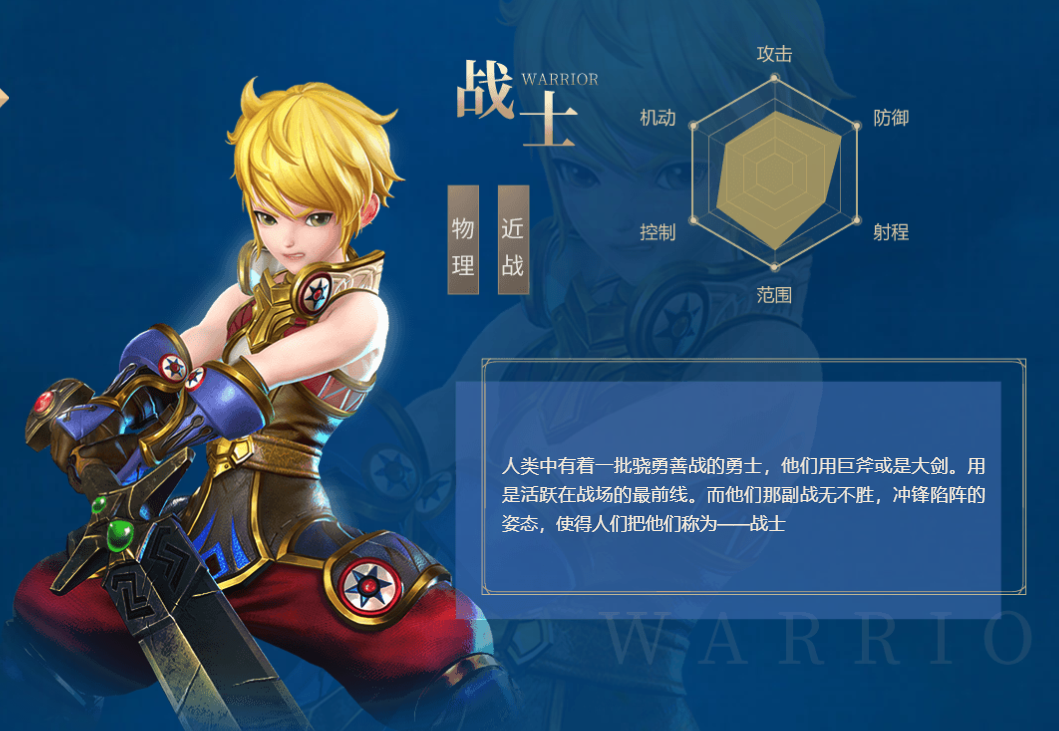 龙之谷2战士转职转什么好 龙之谷2战士转职转什么好