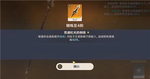 原神五星武器精炼价格攻略 原神五星武器精炼价格攻略