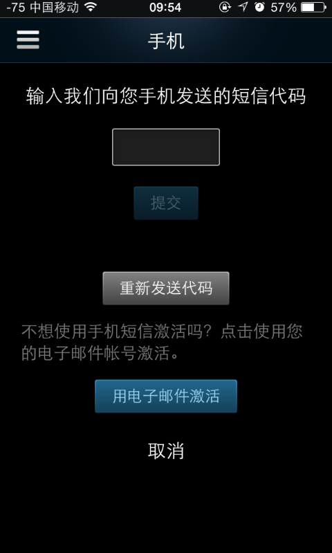 steam手机令牌怎么绑定账号