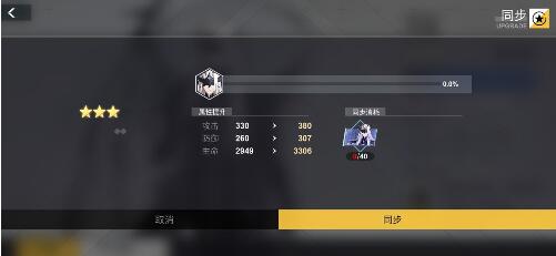 解神者x2角色需要的碎片怎么获得