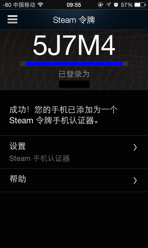 steam手机令牌怎么绑定账号
