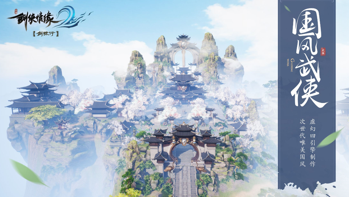 剑侠情缘2剑歌行哪个职业厉害